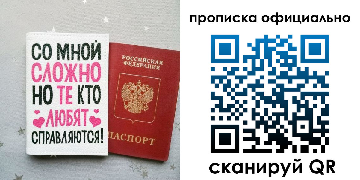 прописка ребенка в Павлово