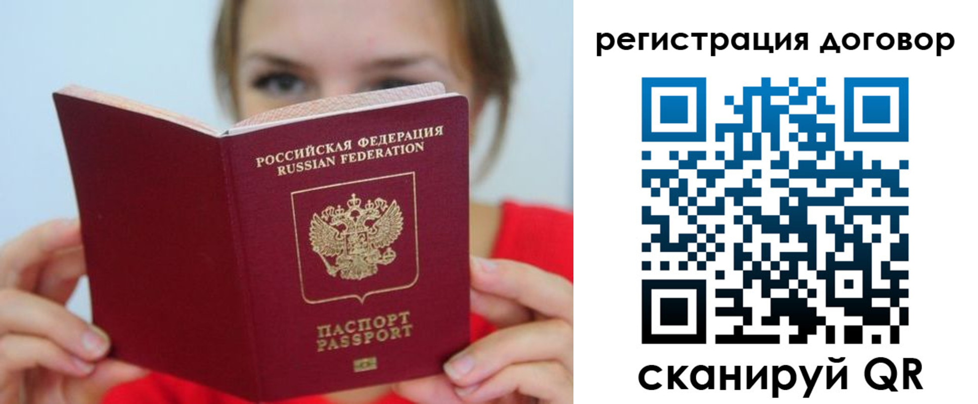 временная регистрация 2025 в Павлово